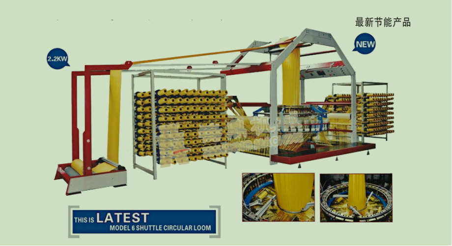 平面凸轮小六梭圆织机